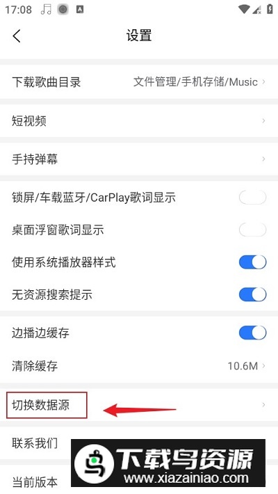 趣听音乐app安卓最新版