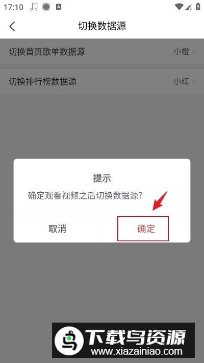 趣听音乐app安卓最新版