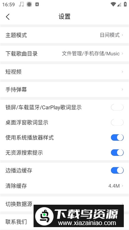 趣听音乐激活码手机版免费版截图4