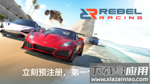 叛逆赛车下载安装官方正版2024截图1