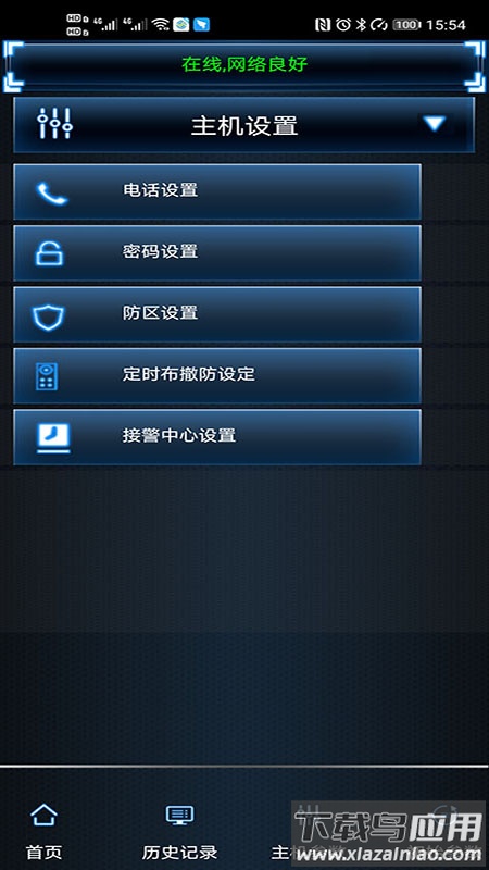 黑铁砖app下载最新版截图2