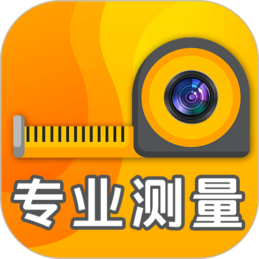 随身测量测距仪软件