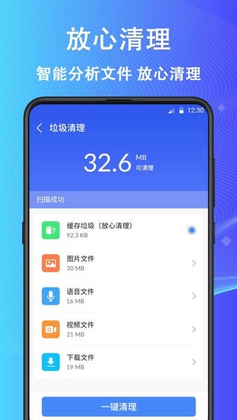 垃圾清理app(改名为手机清理)最新版截图3
