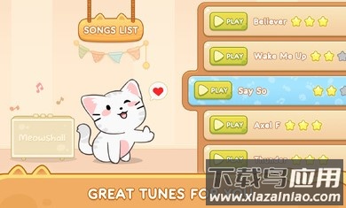 喵咪冲刺游戏最新版截图1