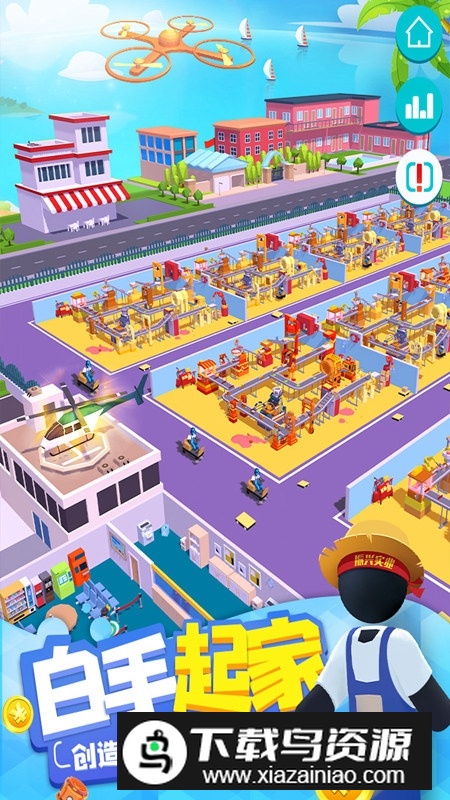 超级工厂官方正版安装包最新版截图2