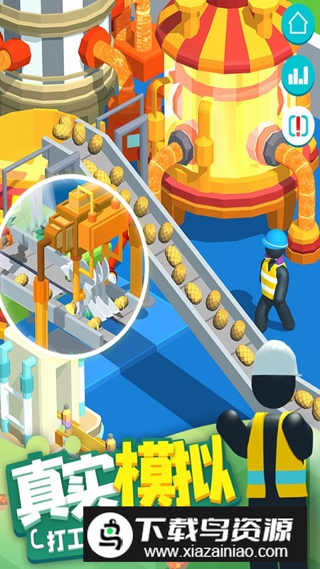 超级工厂官方正版安装包最新版截图3