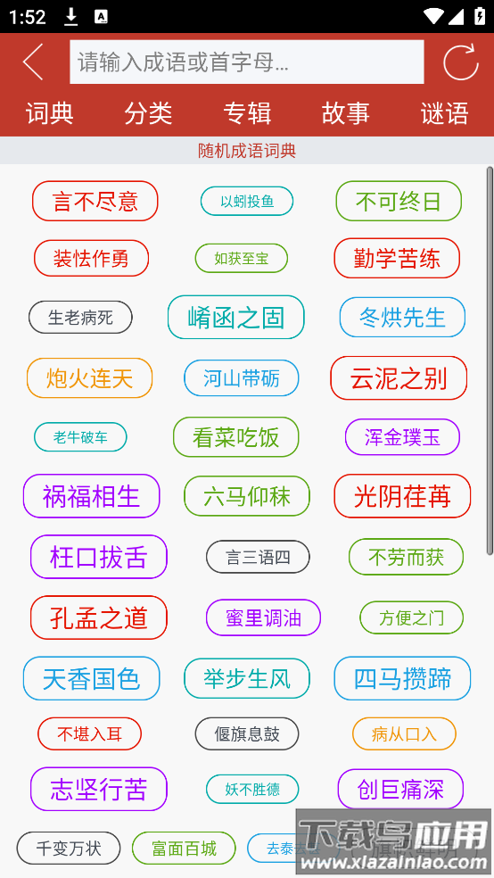 粤知音软件最新版截图1