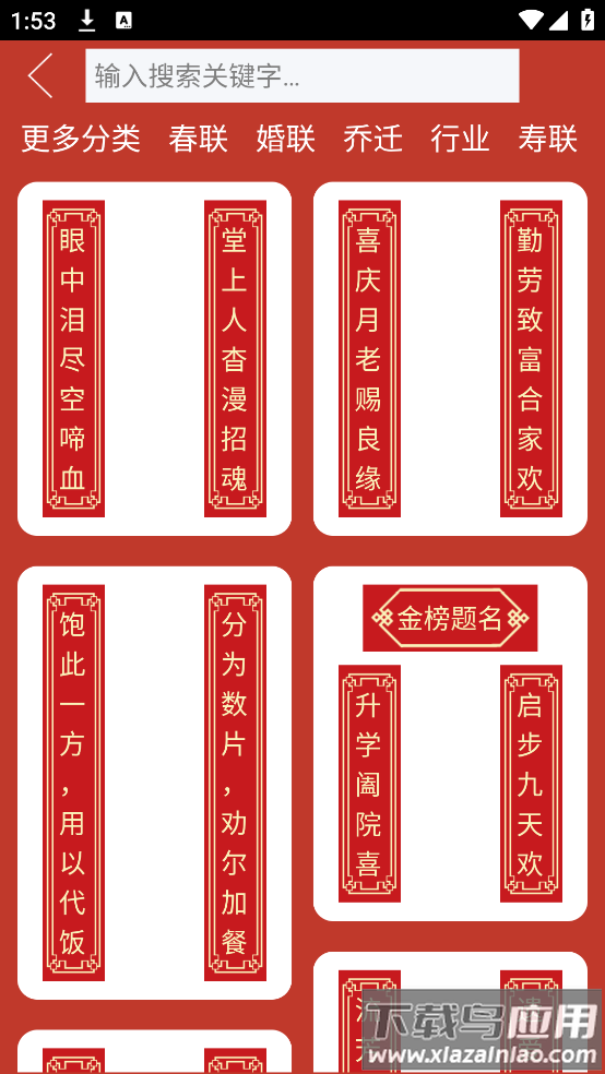 粤知音软件最新版截图4