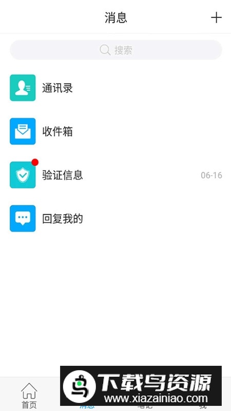 超星移动图书馆公图版客户端升级版最新版截图1