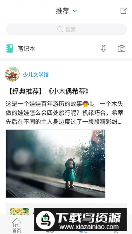 超星移动图书馆公图版客户端升级版最新版截图3