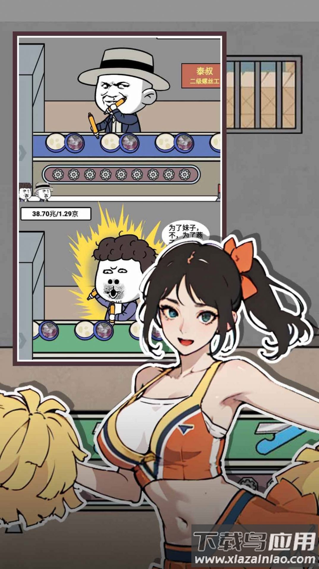 明日之王游戏最新版截图1