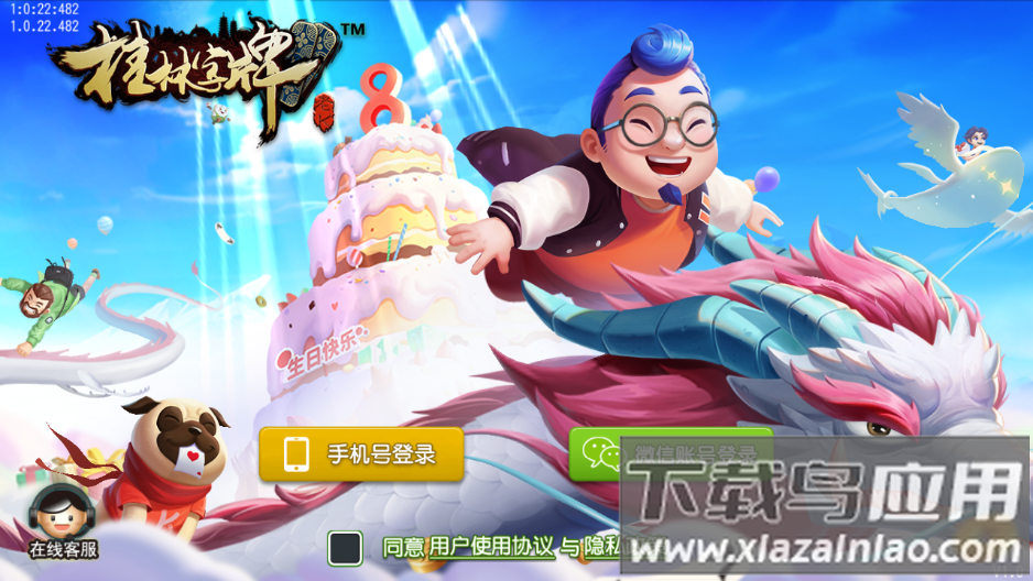 桂林字牌手机版下载免费下载最新版截图4