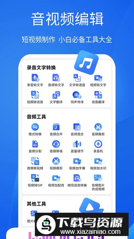 超强语音输入法app最新版最新版截图4