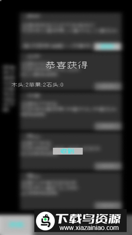 起源文字游戏正版最新版截图4