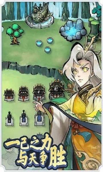 合成至尊录游戏最新版截图2