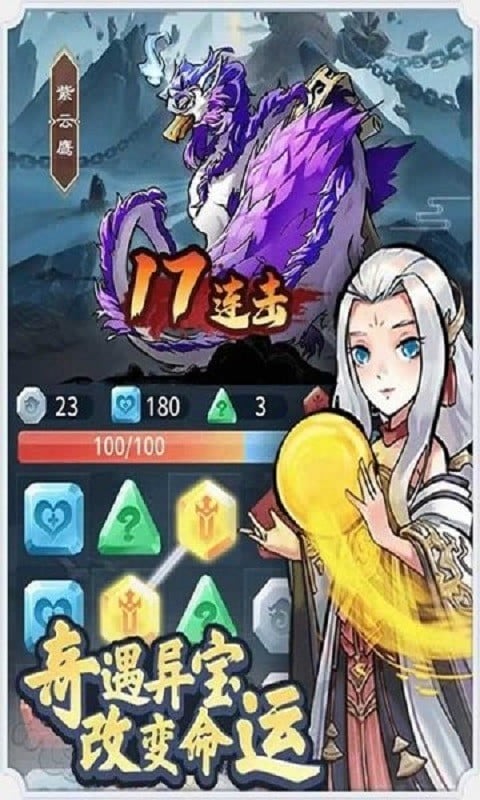 合成至尊录游戏最新版截图3