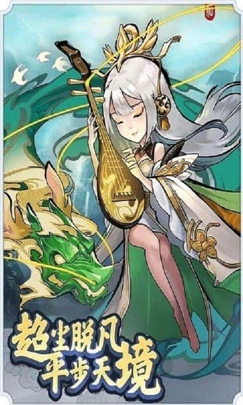 合成至尊录游戏最新版截图4