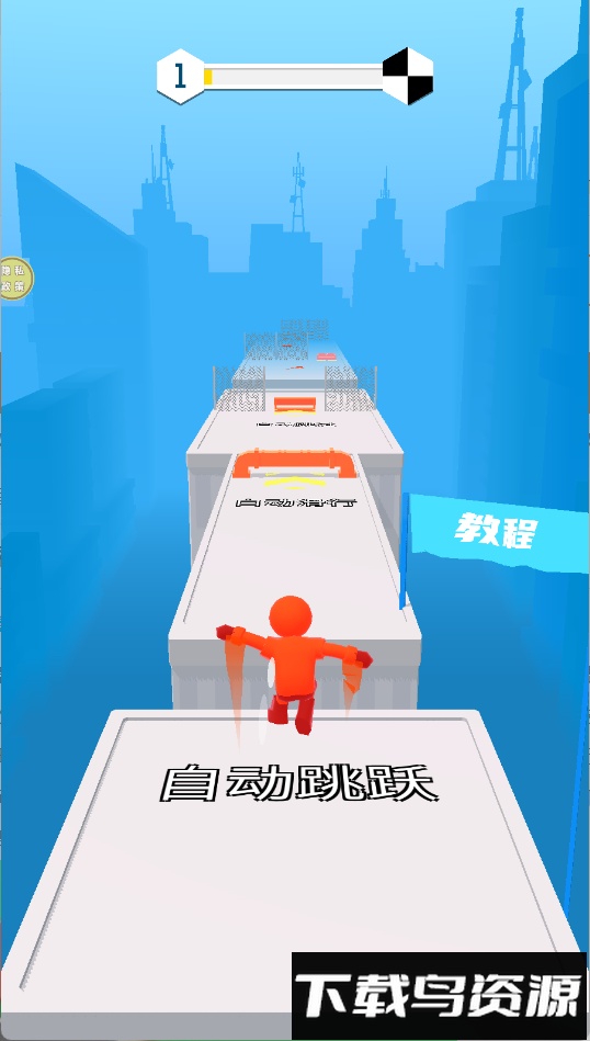 跑酷向前冲最新版