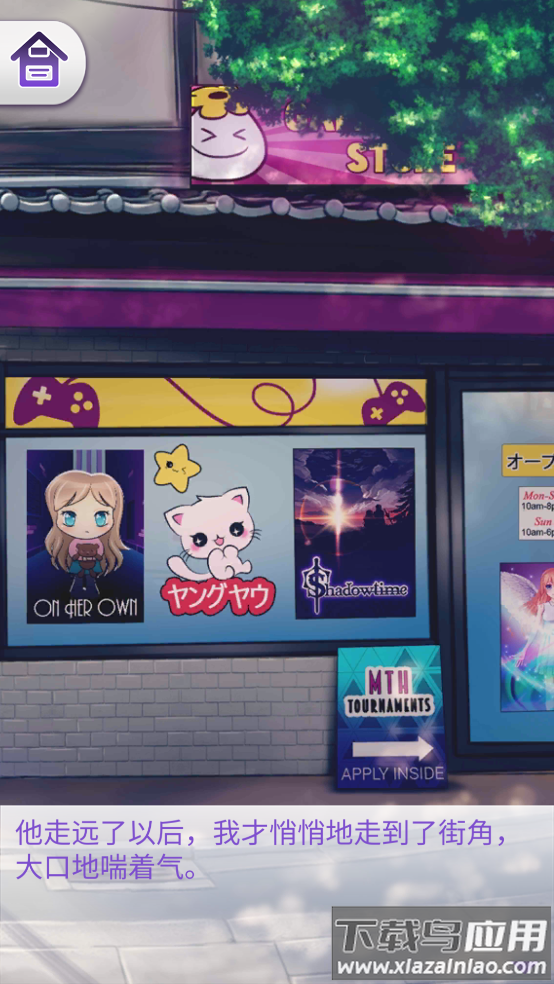 动漫爱情故事游戏最新版最新版截图3