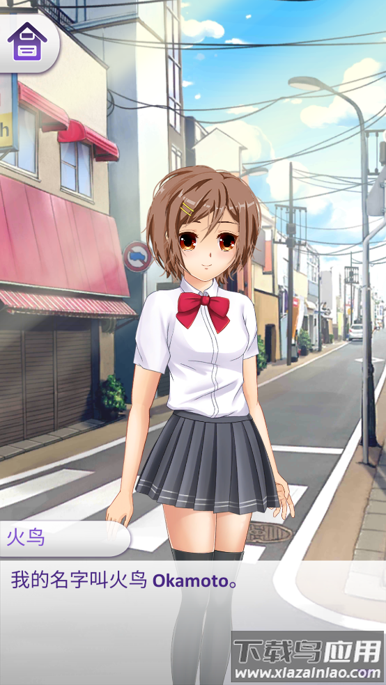 动漫爱情故事游戏最新版最新版截图4