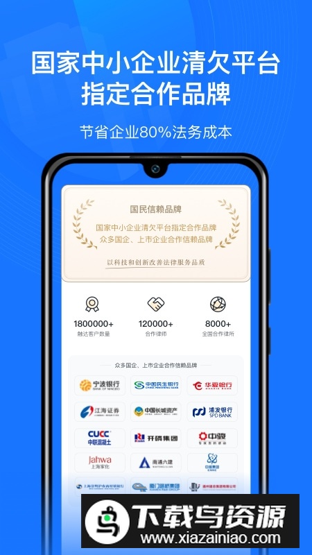 赢火虫云法务app下载(上海赢火虫律师事务所app)最新版截图4