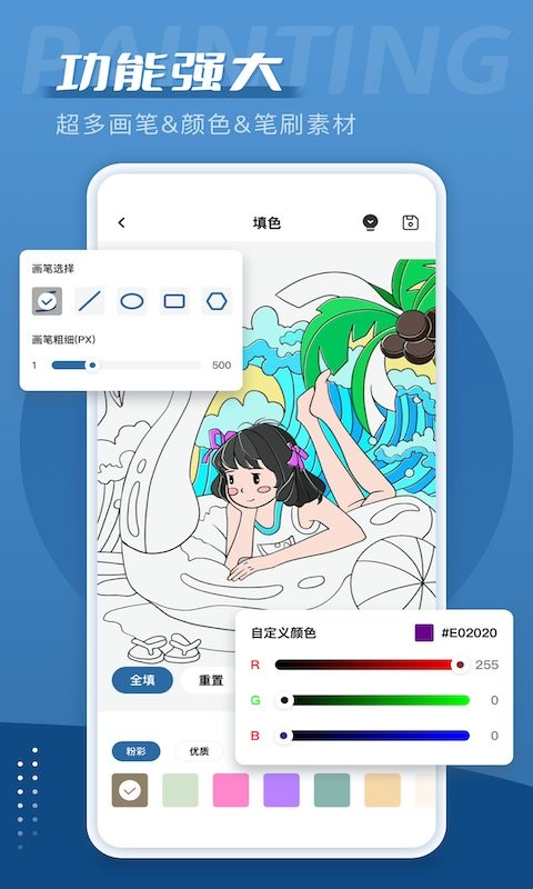 爱笔思画中文版最新版截图1
