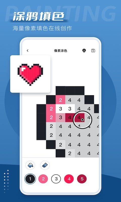 爱笔思画中文版最新版截图2