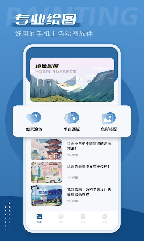 爱笔思画中文版最新版截图4