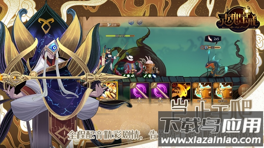 灵魂宝戒官方下载最新版截图1