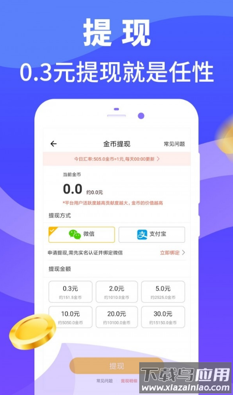 步行多app最新版截图1