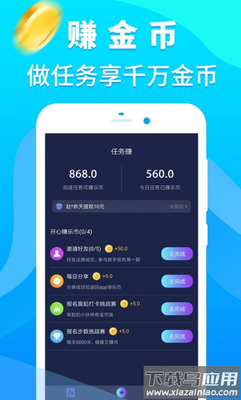 步行多app最新版截图2