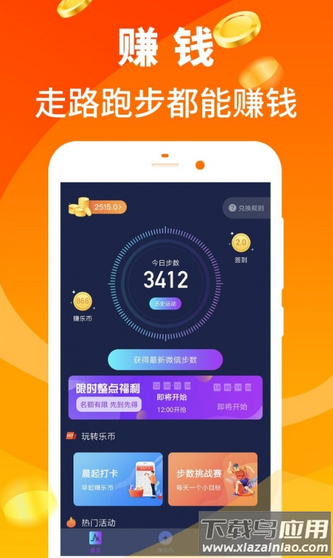 步行多app最新版截图3