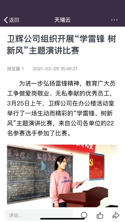 天瑞云官方版最新版截图2