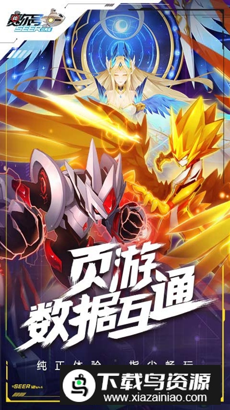 赛尔号经典版官方正版apk最新版截图1