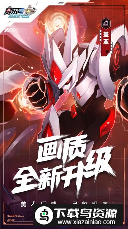 赛尔号经典版官方正版apk最新版截图2