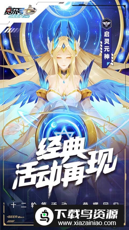 赛尔号经典版官方正版apk最新版截图3