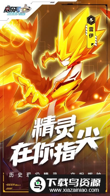 赛尔号经典版官方正版apk最新版截图4