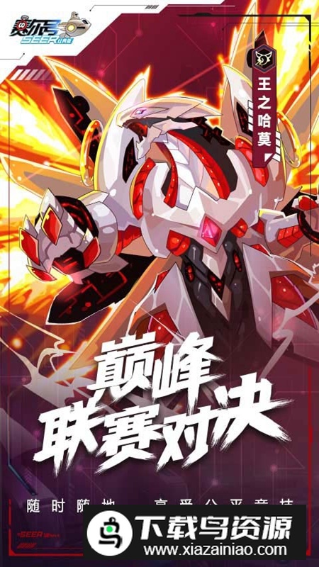 赛尔号经典版官方正版apk最新版截图5