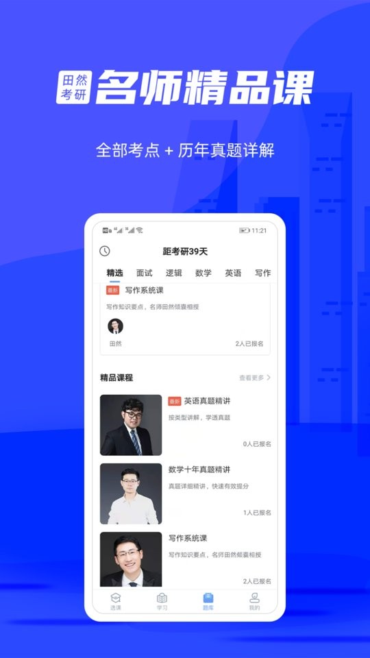 管综宝最新版最新版截图1