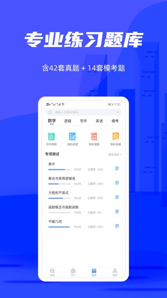管综宝最新版最新版截图2