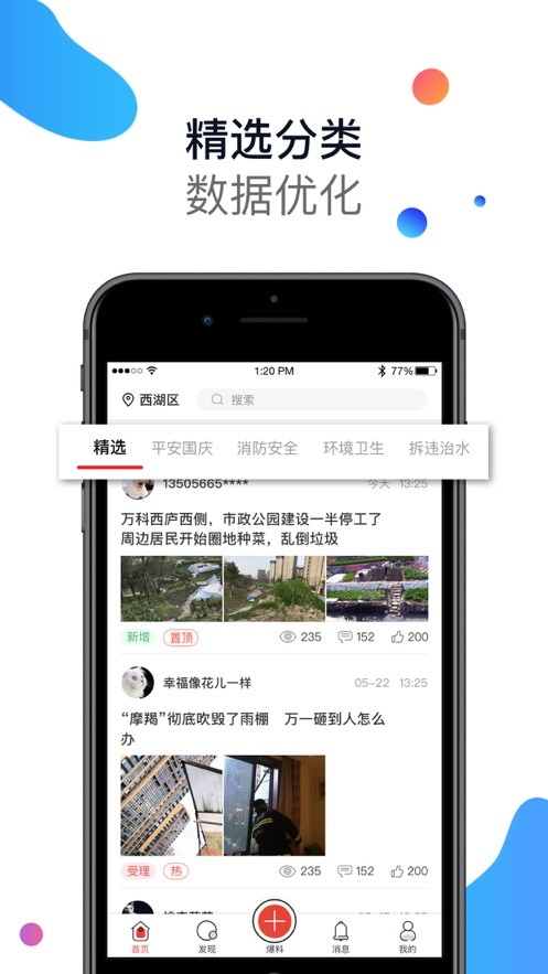 平安浙江最新版最新版截图3