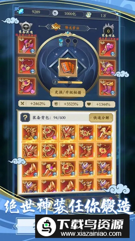 贪吃蛇全民争霸手游官方版截图2