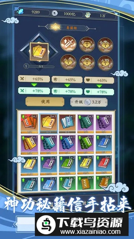 贪吃蛇全民争霸手游官方版截图3