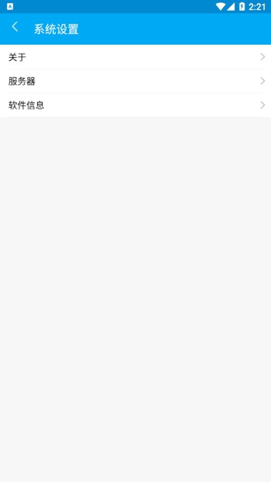 掌上基层2024最新版最新版截图1