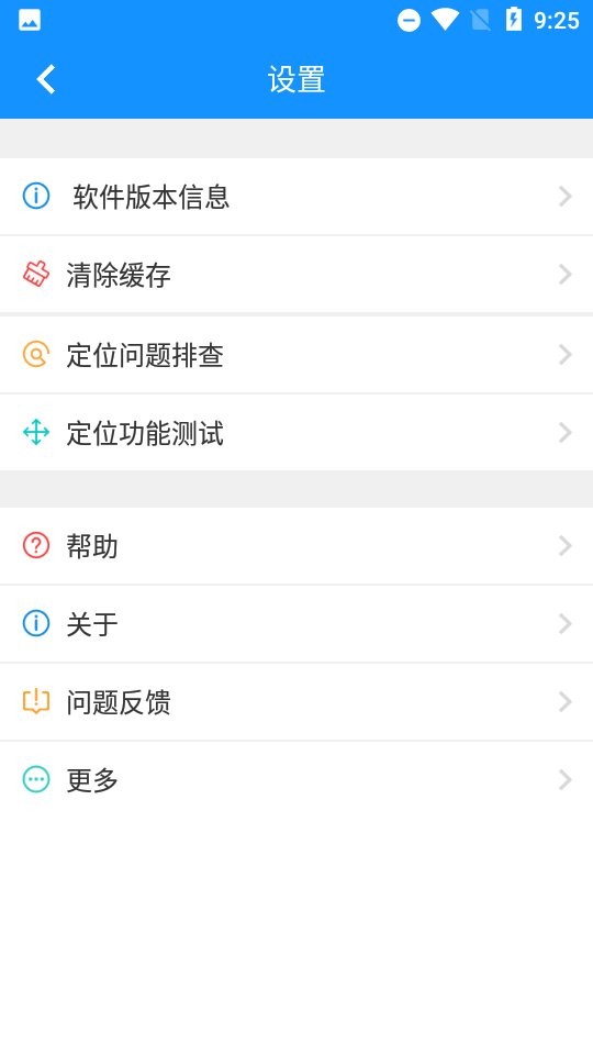 网格e通官方app最新版截图1