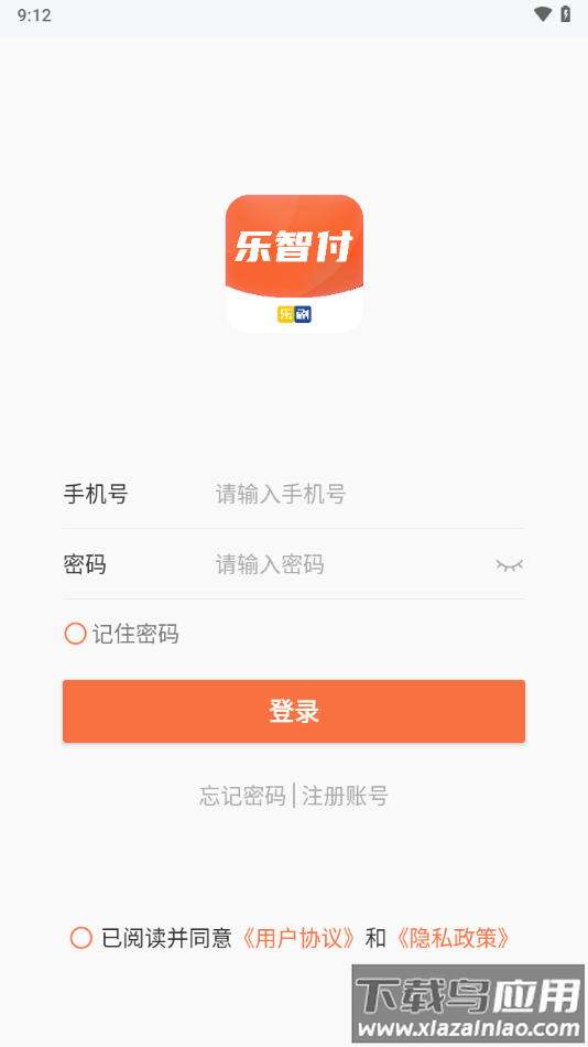 乐智付app下载最新版截图2