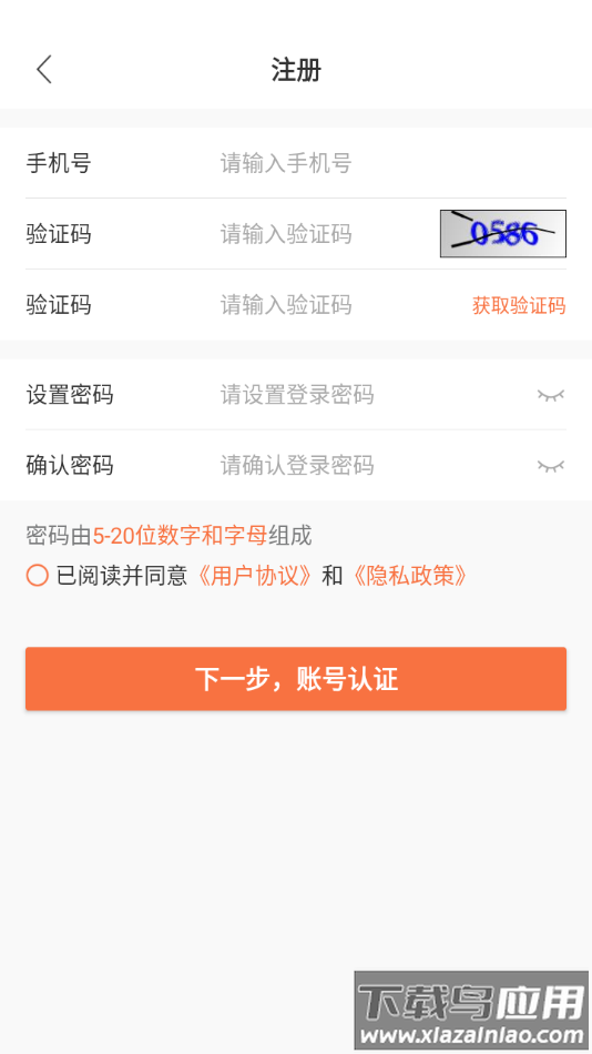 乐智付app下载最新版截图3
