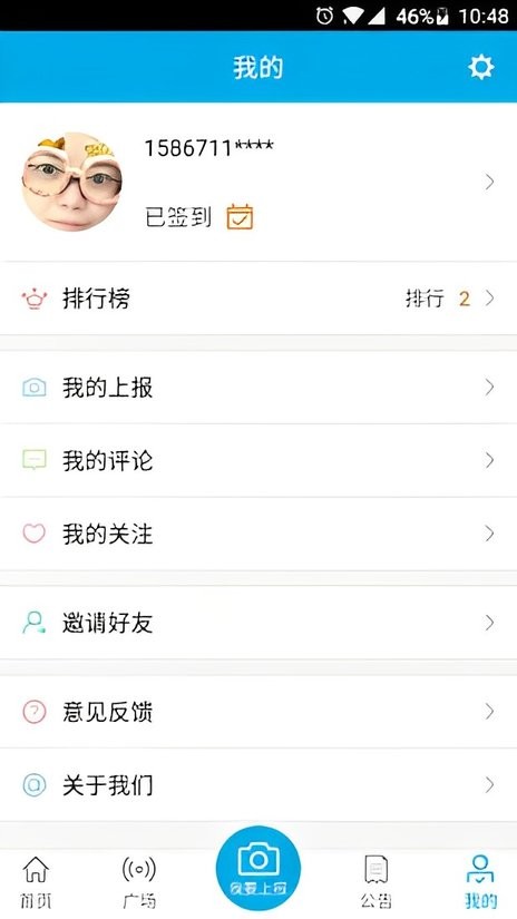 平安江苏手机版最新版截图2