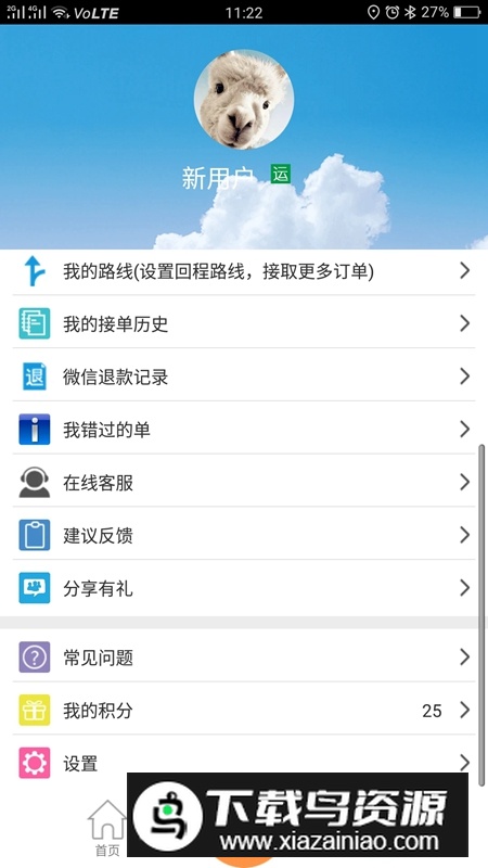 货运帮平台APP官方版最新版截图1