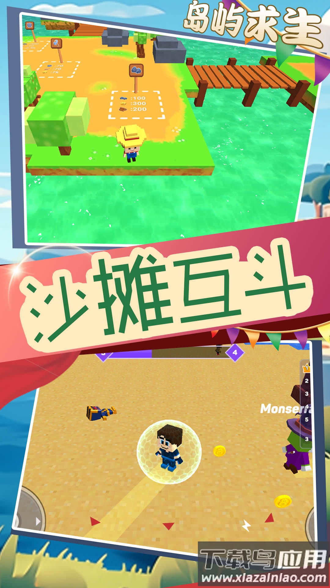 元梦城镇最新版截图2